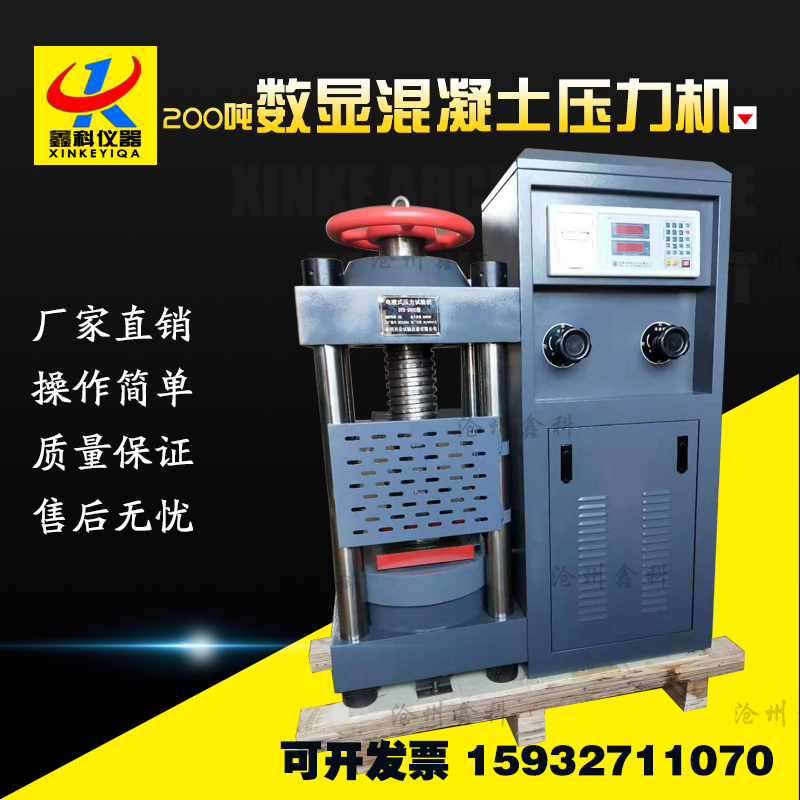 200數(shù)顯壓力機(jī)，微機(jī)伺服壓力試驗(yàn)機(jī)
