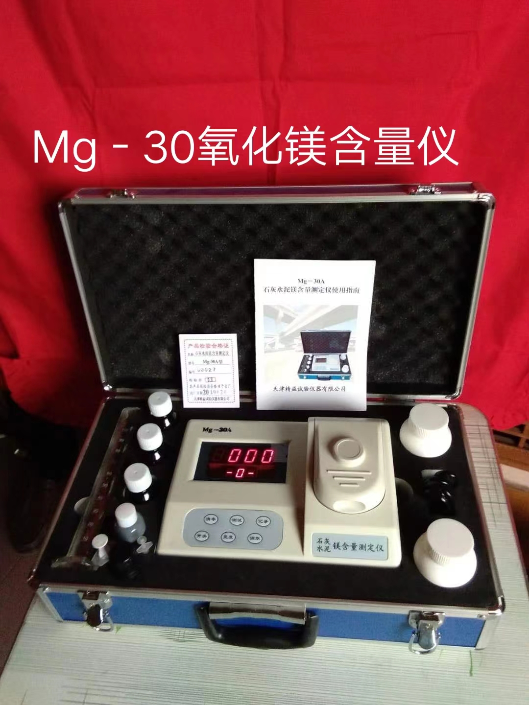 Mg-30A石灰水泥鎂含量測定儀的技術(shù)參數(shù)及注意事項